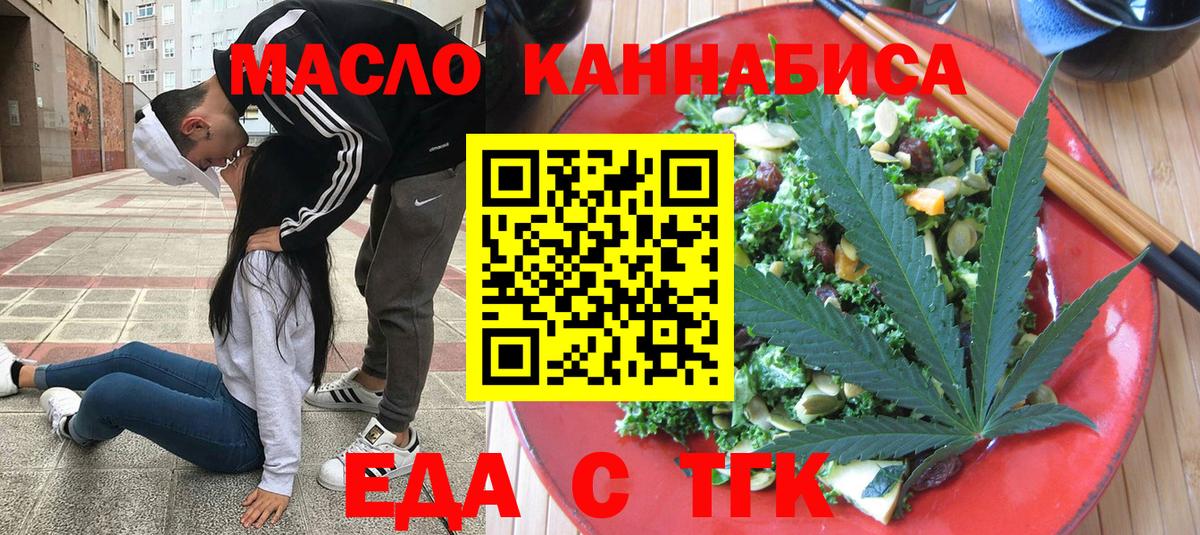 Cannafood марихуана  Вход с VPN  Камышин 