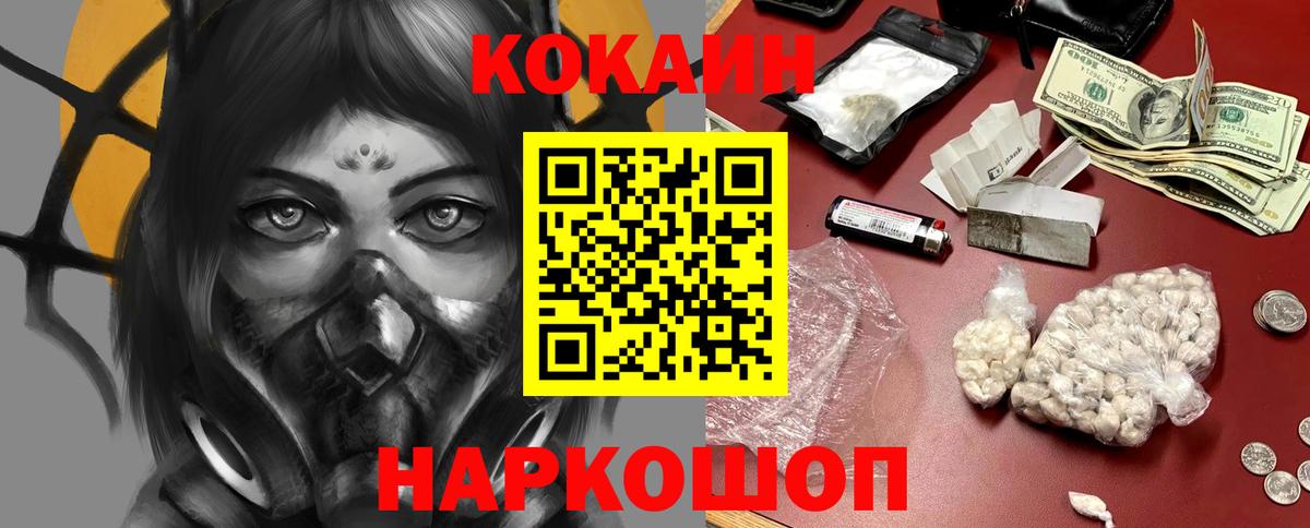 Камышин  КОКАИН VHQ  Вход с VPN 
