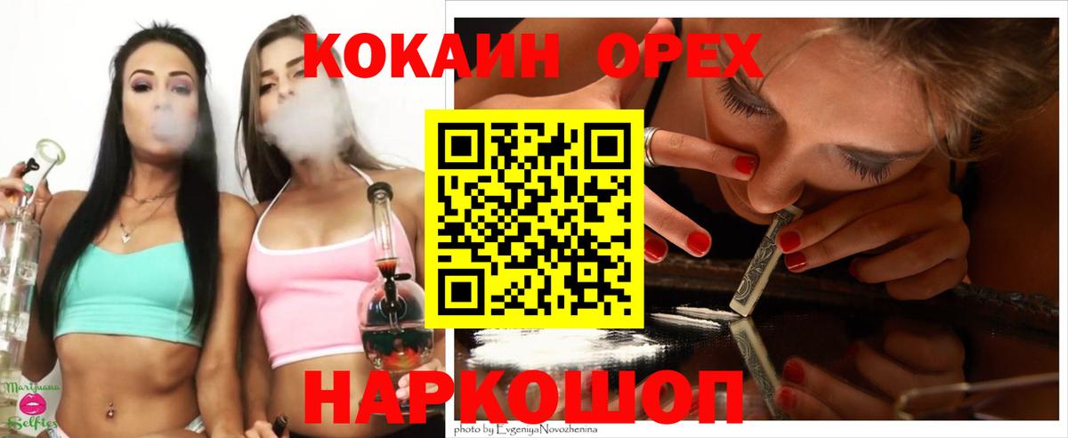 COCAIN Эквадор Камышин