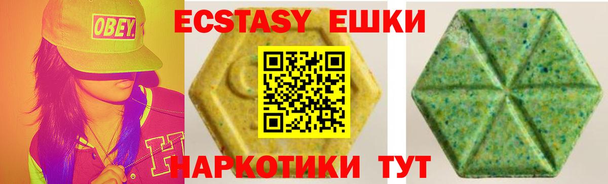 ЭКСТАЗИ 99%  Экстази Punisher  Камышин  Вход с VPN 