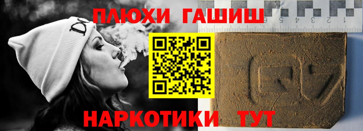 ГАШИШ  Вход с VPN  Камышин  ГАШ Изолятор  ГАШ гашик 