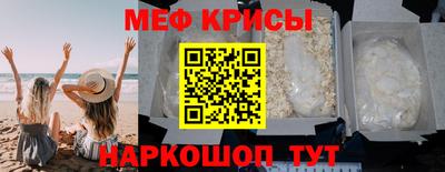 меф Кунгур