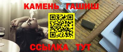 синтетический гашиш Кумертау
