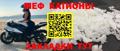 меф Кунгур
