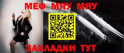 меф Кунгур