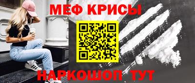 меф Кунгур
