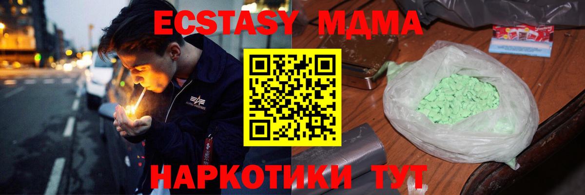 MDMA VHQ  MDMA Molly  Вход с VPN  Камышин 