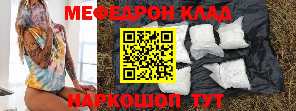 МЯУ-МЯУ  Вход с VPN  МЕФ  Камышин  МЯУ-МЯУ 4 MMC 
