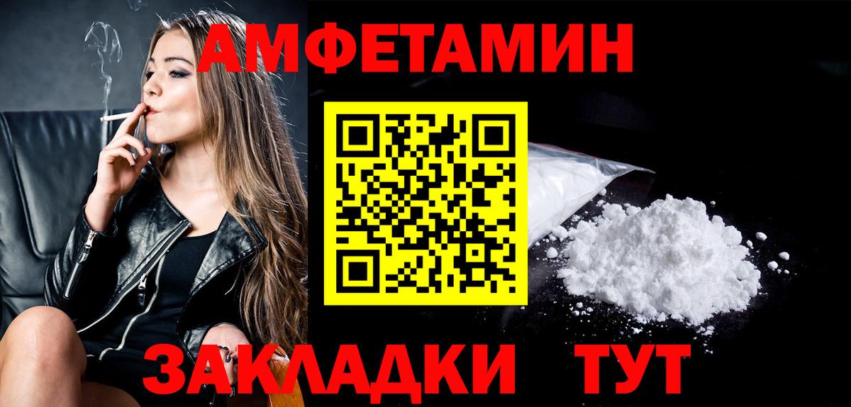 Метамфетамин витя  Вход с VPN  Камышин 