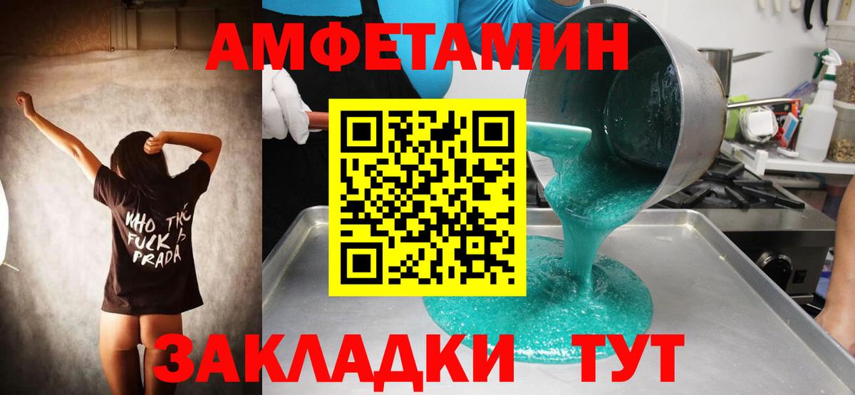 Первитин витя Камышин