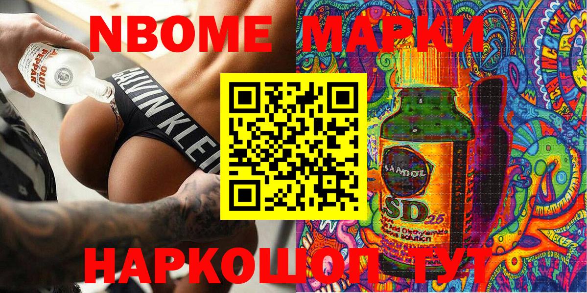 Камышин  Марки 25I-NBOMe 1,8мг  Вход с VPN 