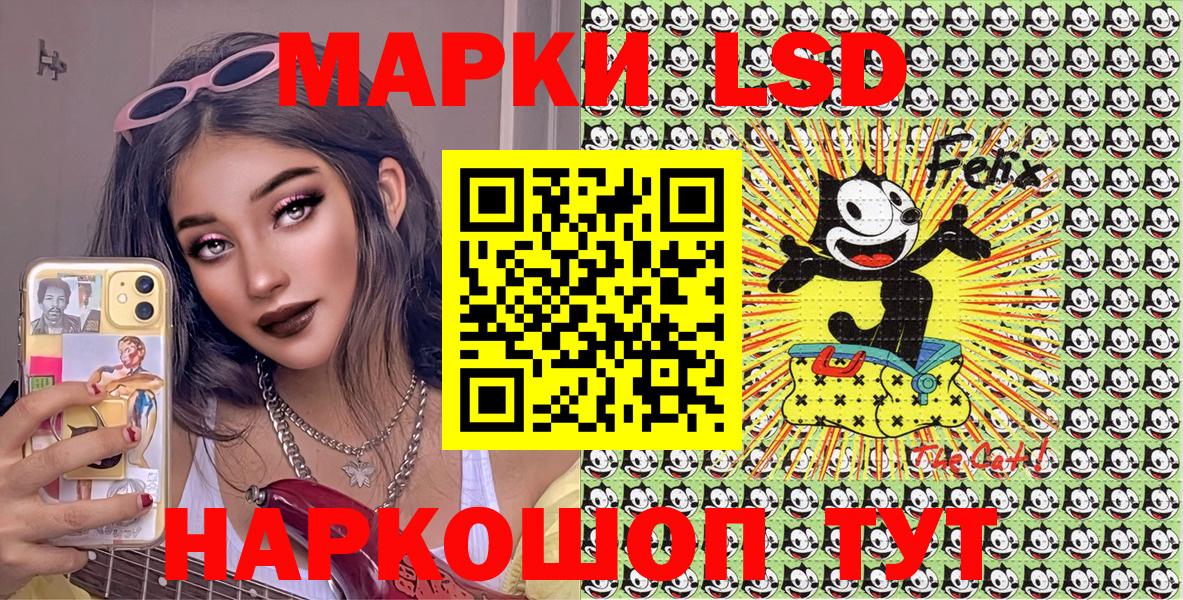 Наркотические марки 1500мкг Камышин