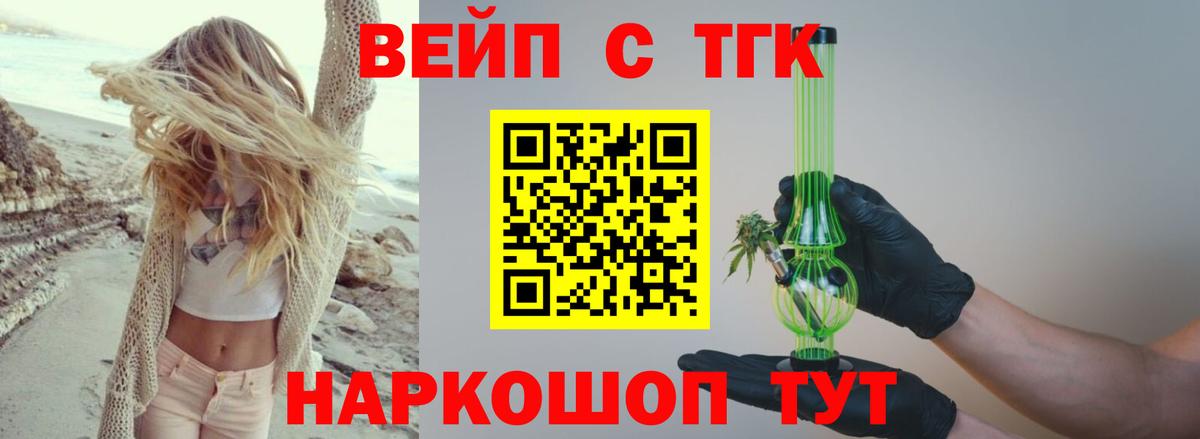 Дистиллят ТГК гашишное масло  Вход с VPN  Камышин  ТГК вейп с тгк 